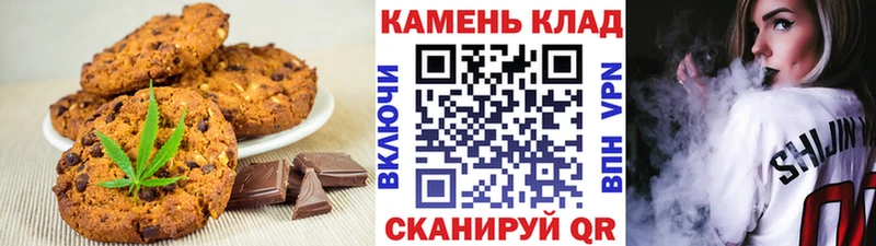 закладки Первомайск Canna-Cookies конопля