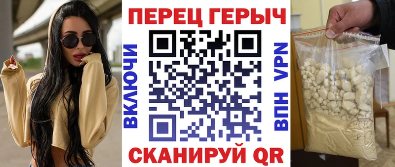 ГЕРОИН герыч  ОМГ ОМГ ссылка  Первомайск 