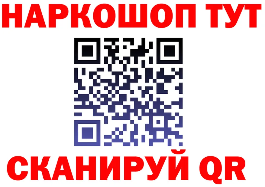 A-PVP СК КРИС ССЫЛКА это гидра Первомайск