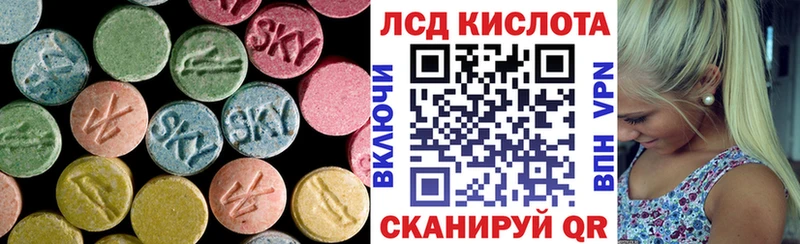 ЛСД экстази кислота  Первомайск 