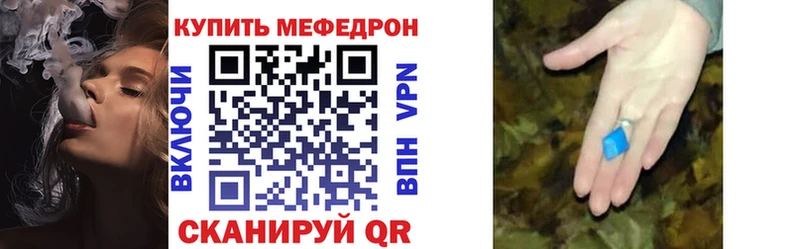 Меф кристаллы  Первомайск 