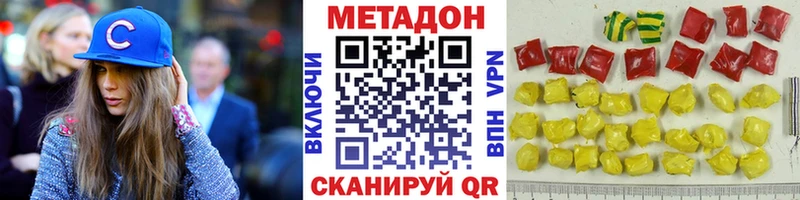 Метадон methadone  хочу   Первомайск 