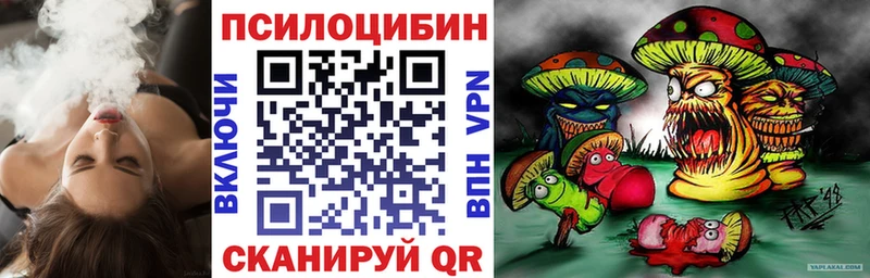 Псилоцибиновые грибы ЛСД  магазин продажи наркотиков  Первомайск 